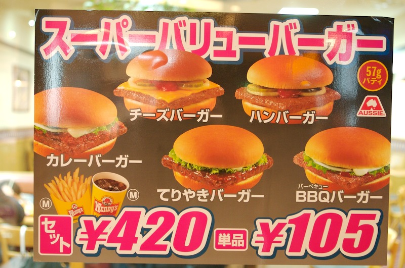 The special "burger" meal deal menu.