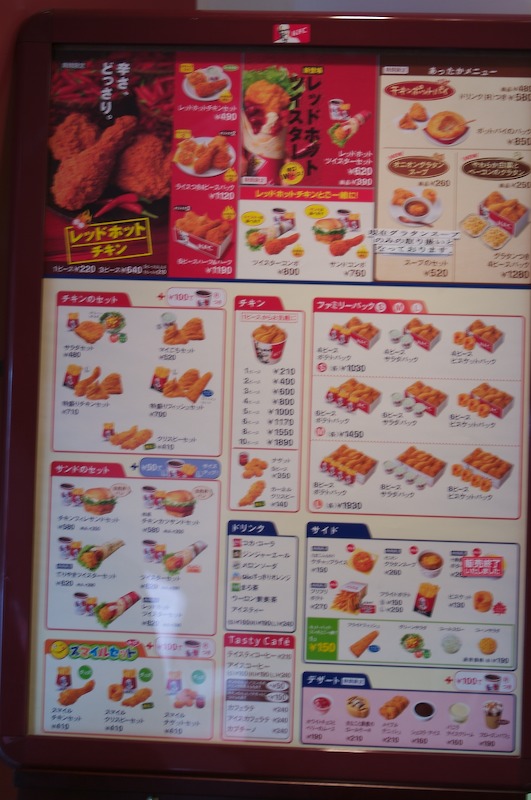 A KFC menu. :D