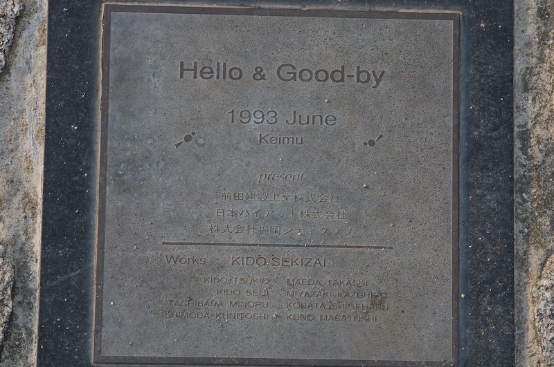 Hello & Good-by engraved sign at the foot of the fountain.